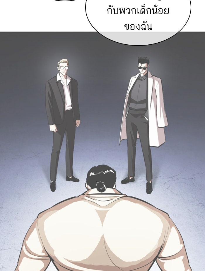 LOOKISM - หน้า 89