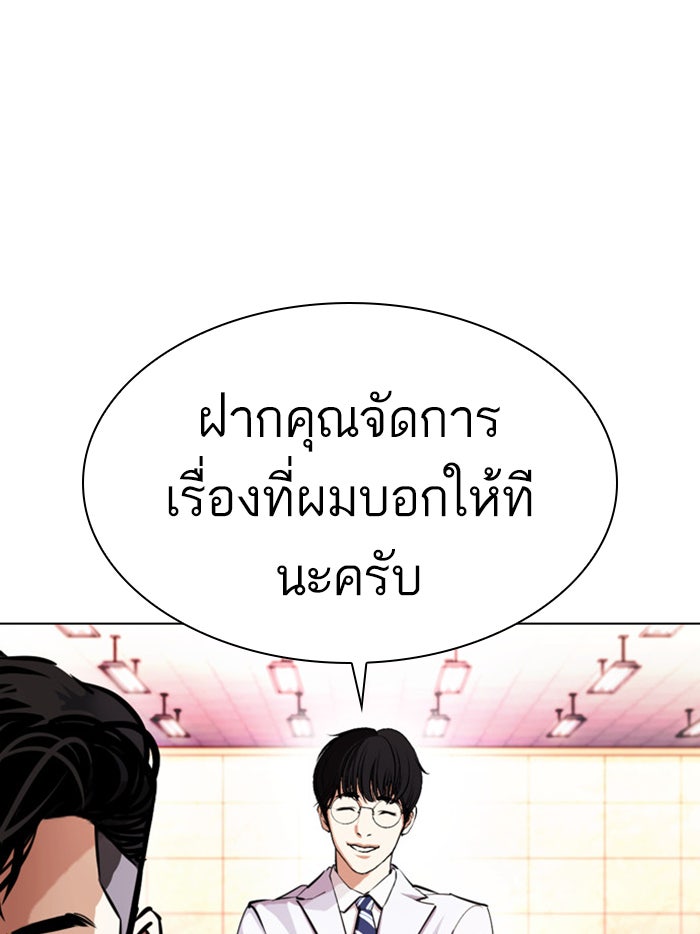 LOOKISM - หน้า 9