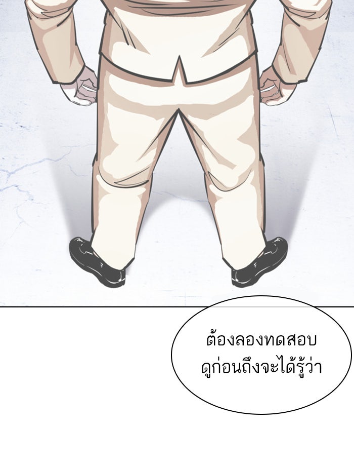 LOOKISM - หน้า 90