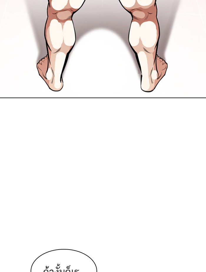 LOOKISM - หน้า 93