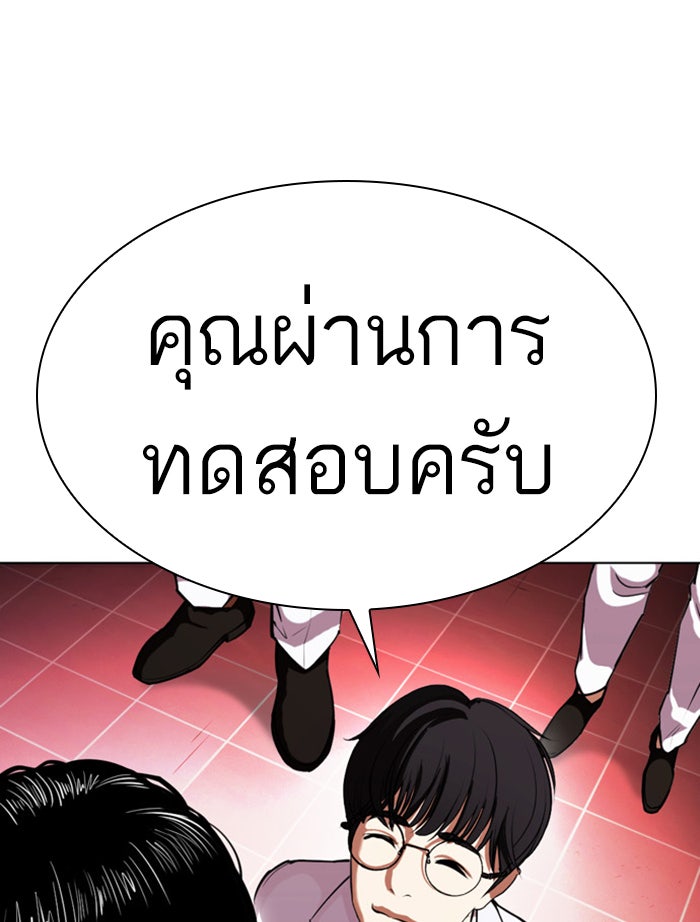 LOOKISM - หน้า 95