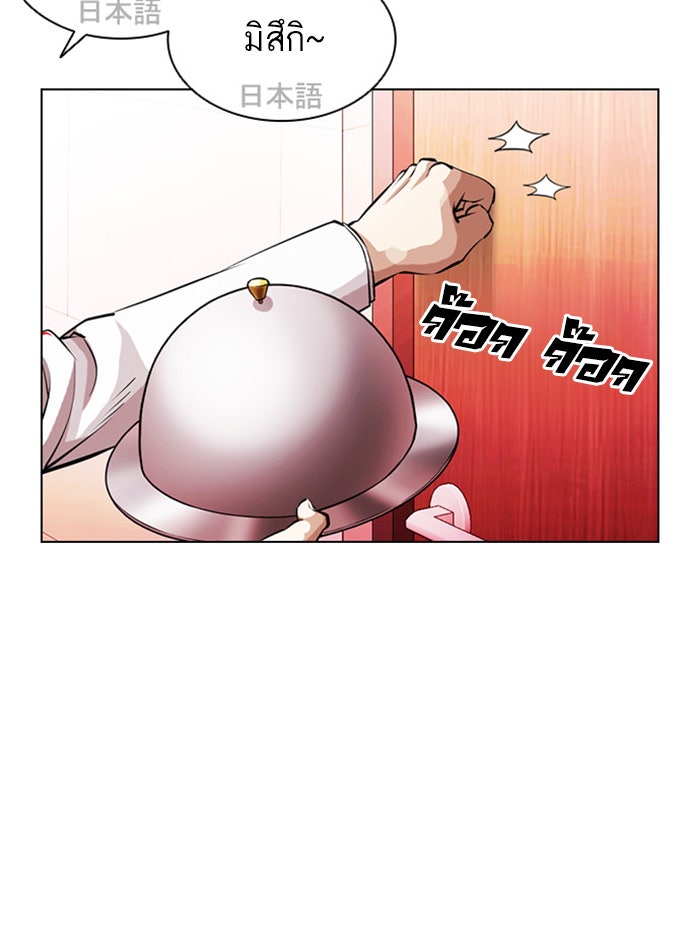 LOOKISM - หน้า 104
