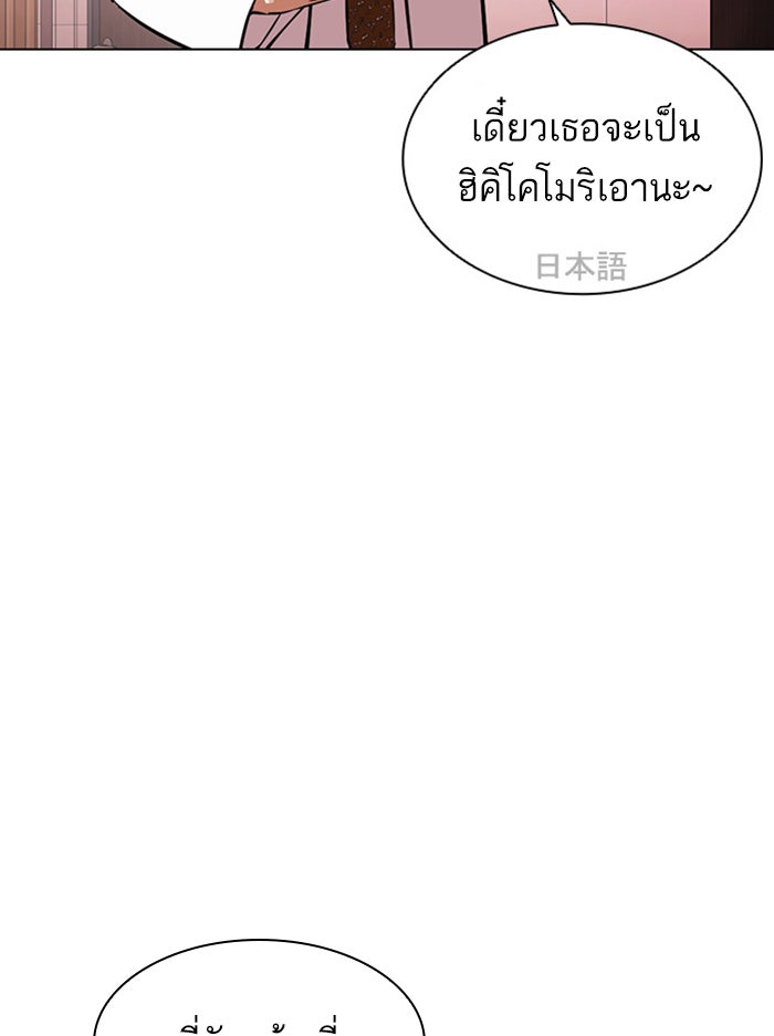 LOOKISM - หน้า 106