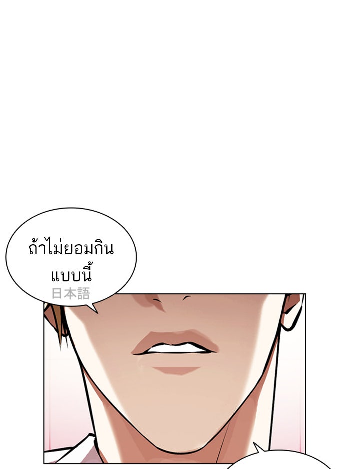 LOOKISM - หน้า 108