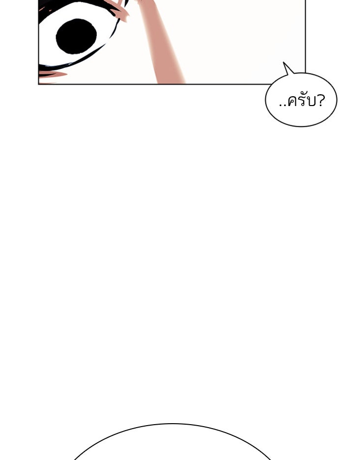 LOOKISM - หน้า 11