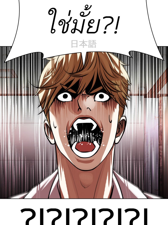 LOOKISM - หน้า 110