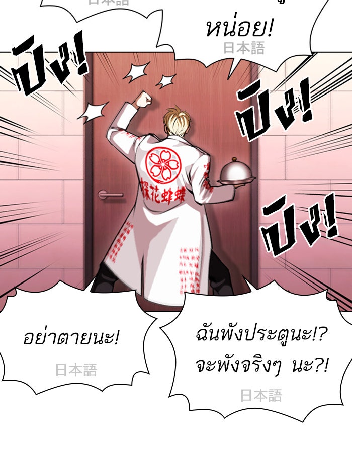 LOOKISM - หน้า 112