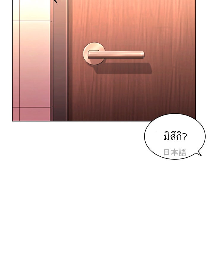 LOOKISM - หน้า 115