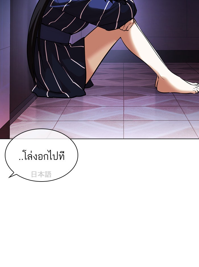 LOOKISM - หน้า 117
