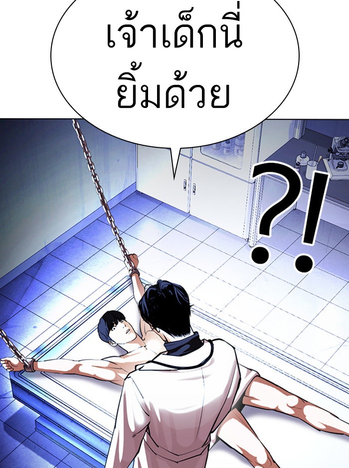 LOOKISM - หน้า 12
