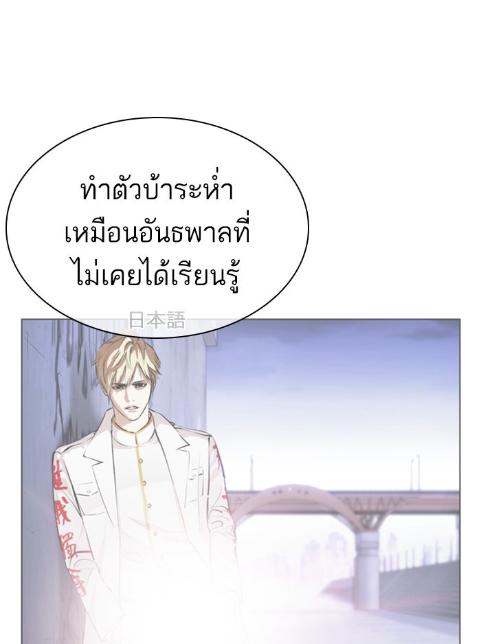 LOOKISM - หน้า 123