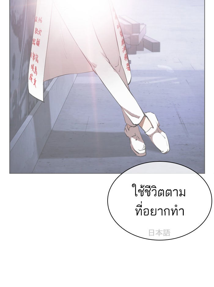 LOOKISM - หน้า 124