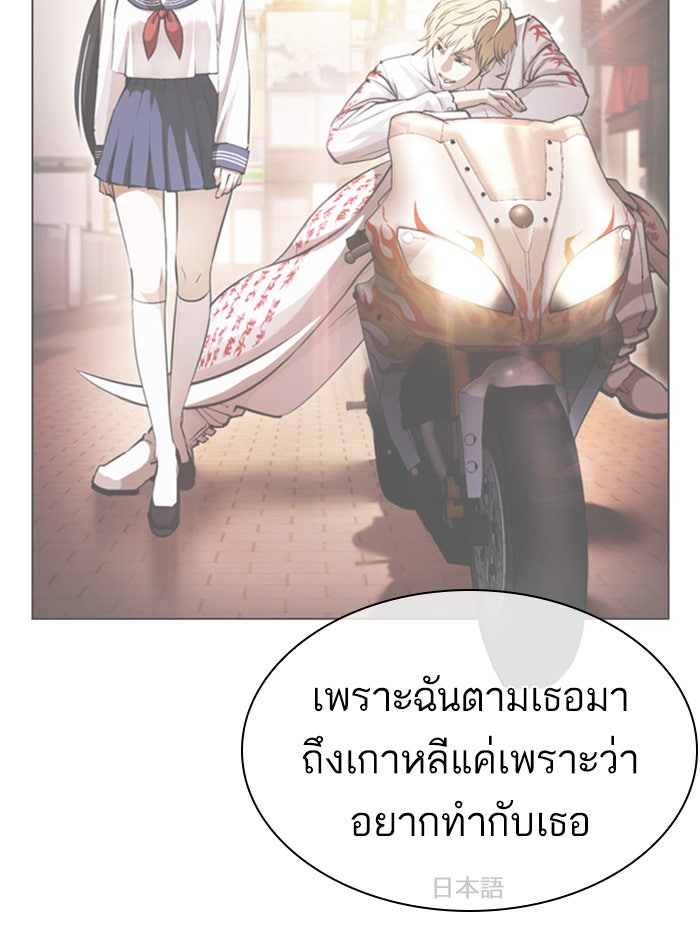 LOOKISM - หน้า 126