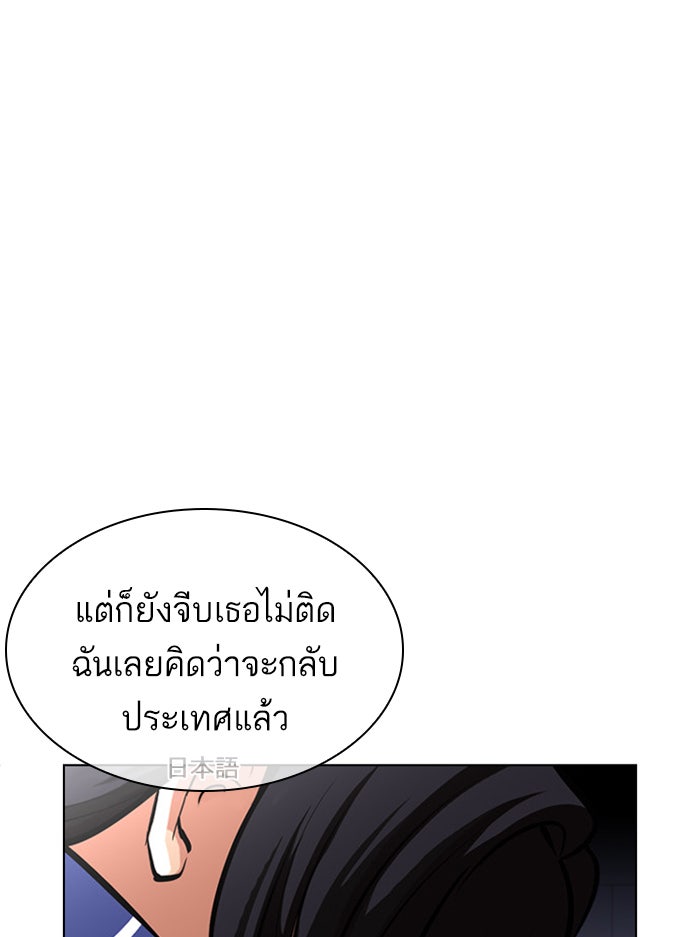 LOOKISM - หน้า 127