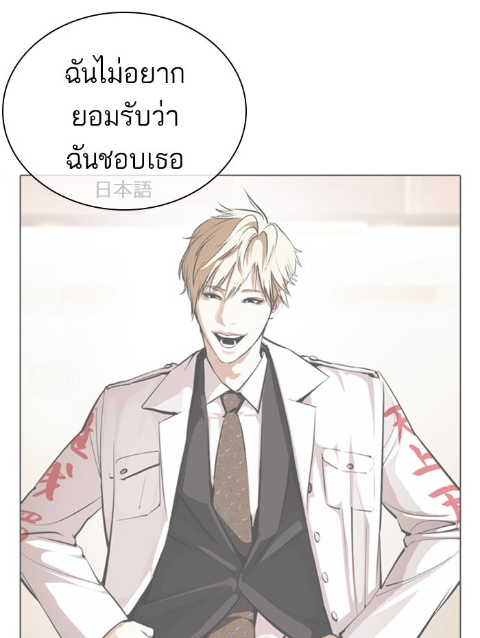 LOOKISM - หน้า 129