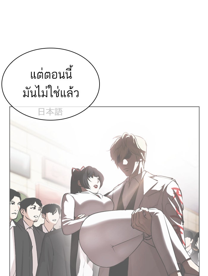 LOOKISM - หน้า 131