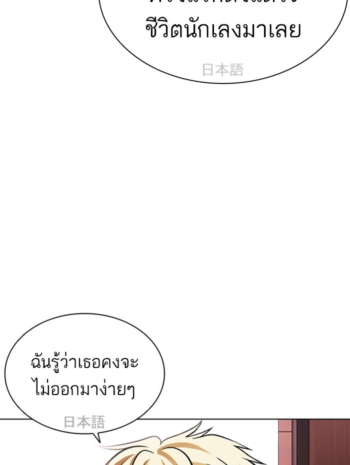 LOOKISM - หน้า 135