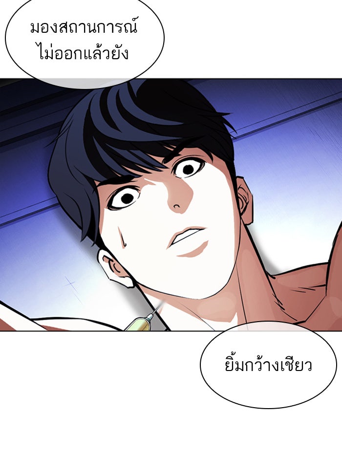 LOOKISM - หน้า 14