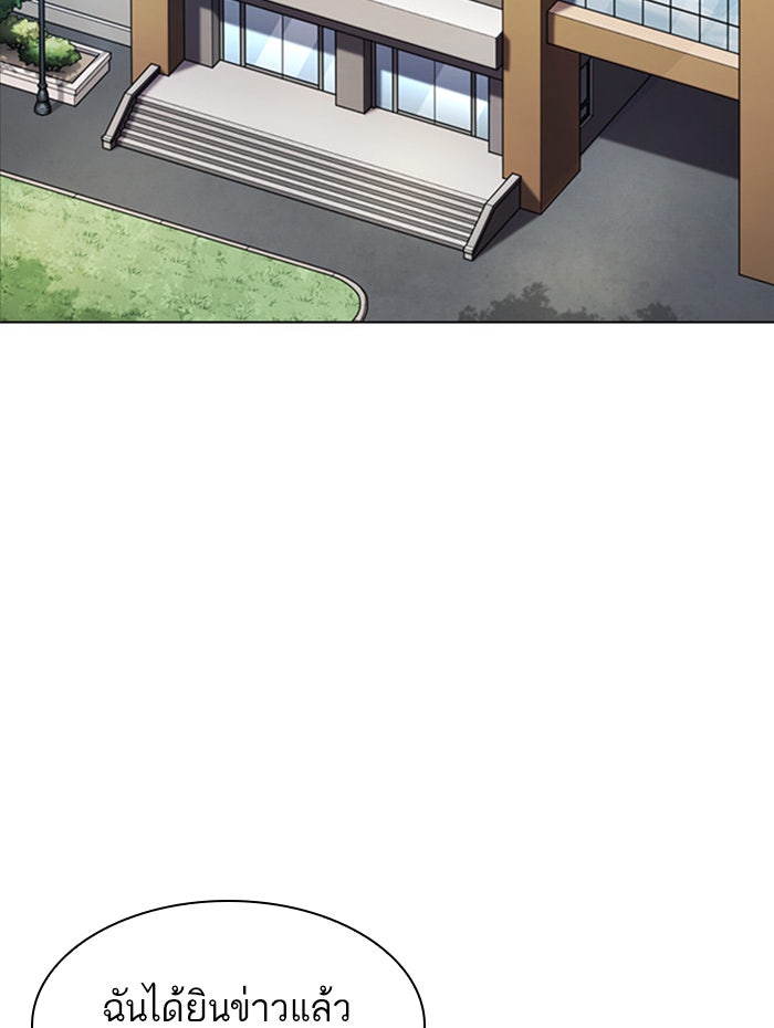LOOKISM - หน้า 141