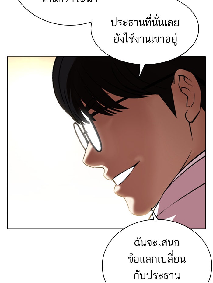LOOKISM - หน้า 146