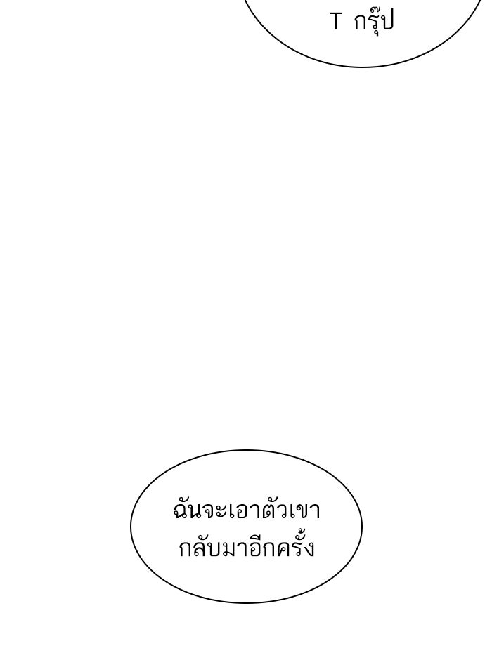 LOOKISM - หน้า 147