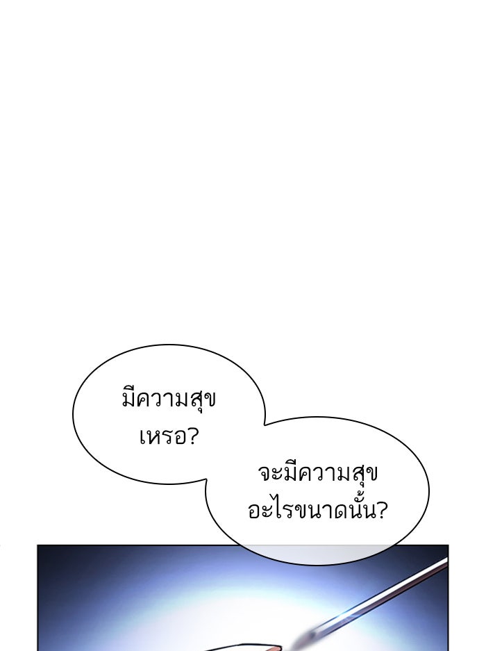 LOOKISM - หน้า 15