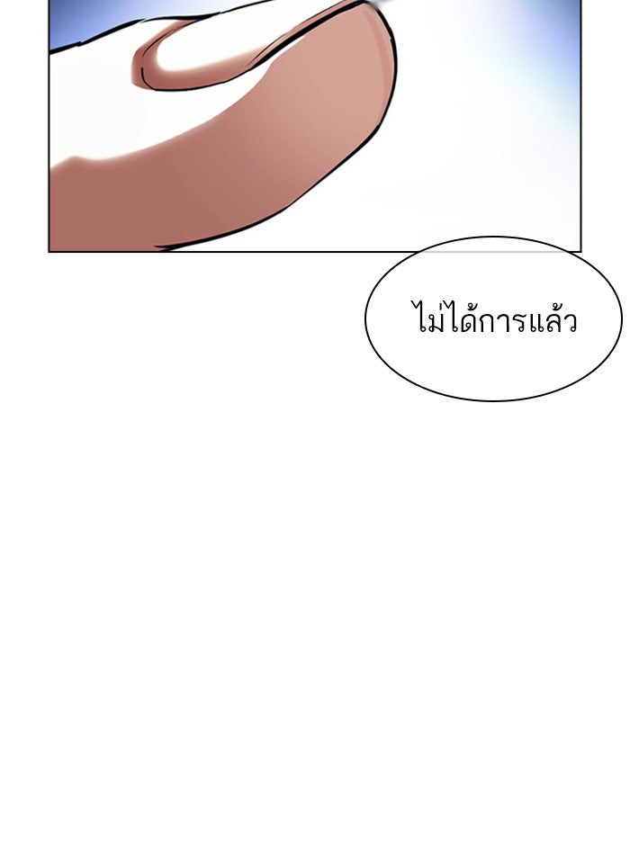 LOOKISM - หน้า 16