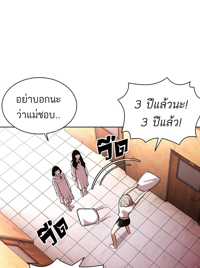 LOOKISM - หน้า 160