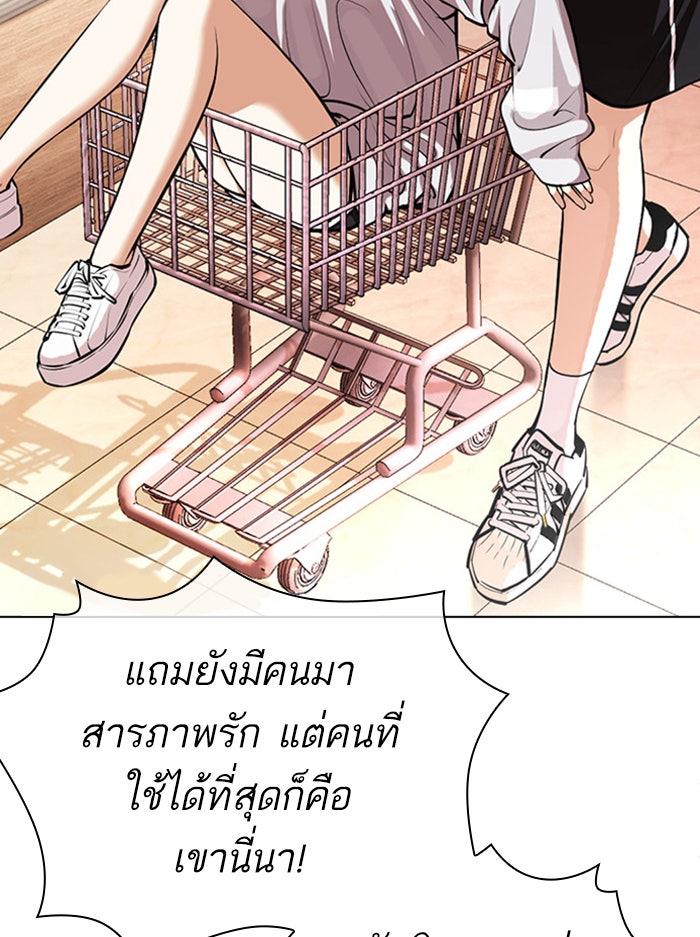 LOOKISM - หน้า 163
