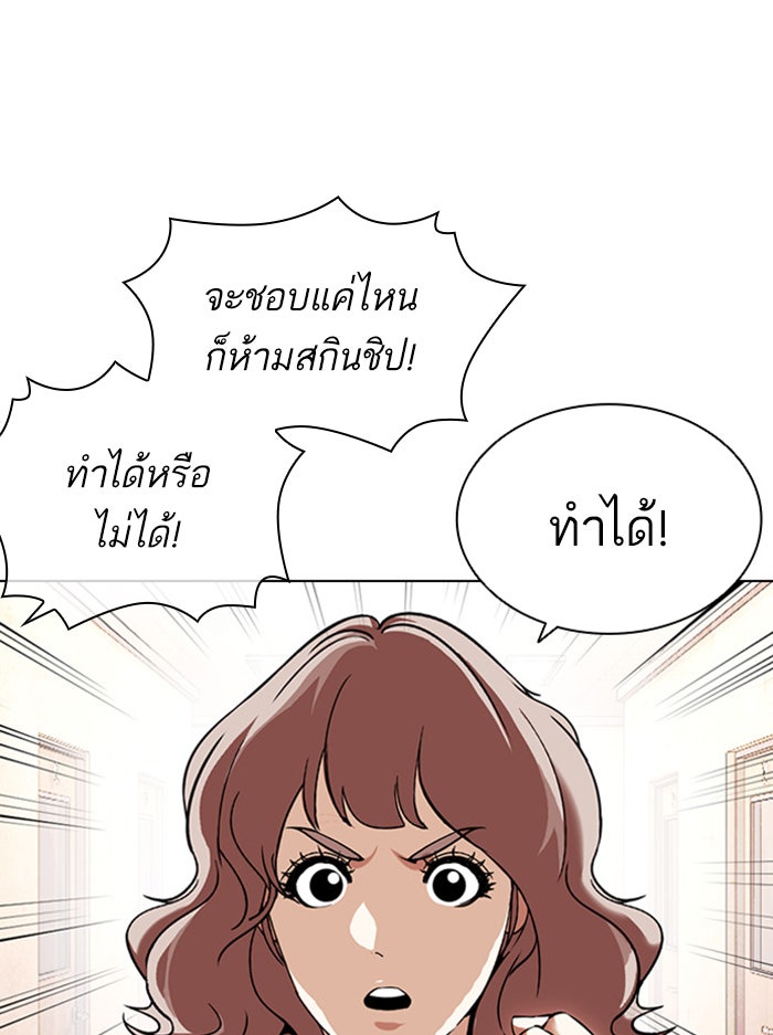 LOOKISM - หน้า 169