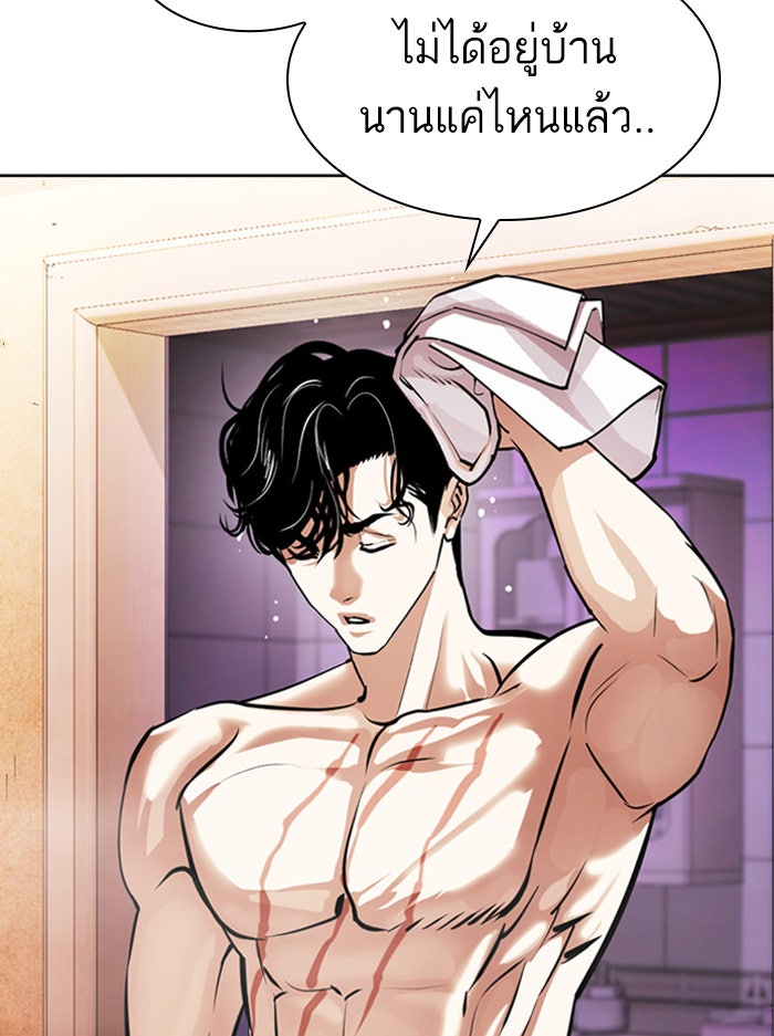 LOOKISM - หน้า 172