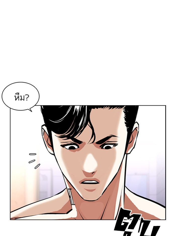 LOOKISM - หน้า 174