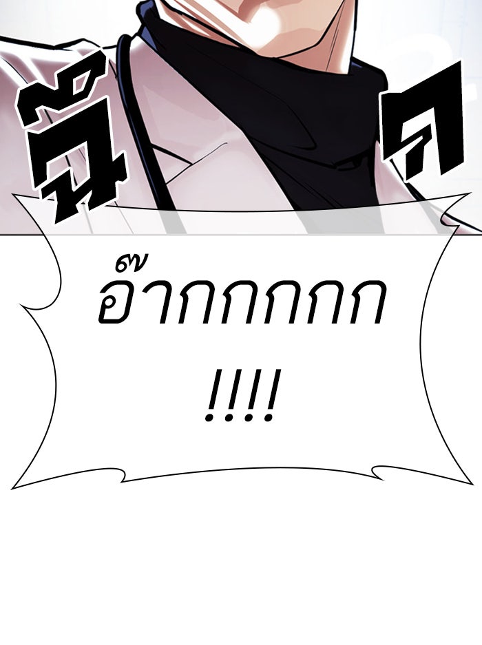 LOOKISM - หน้า 18