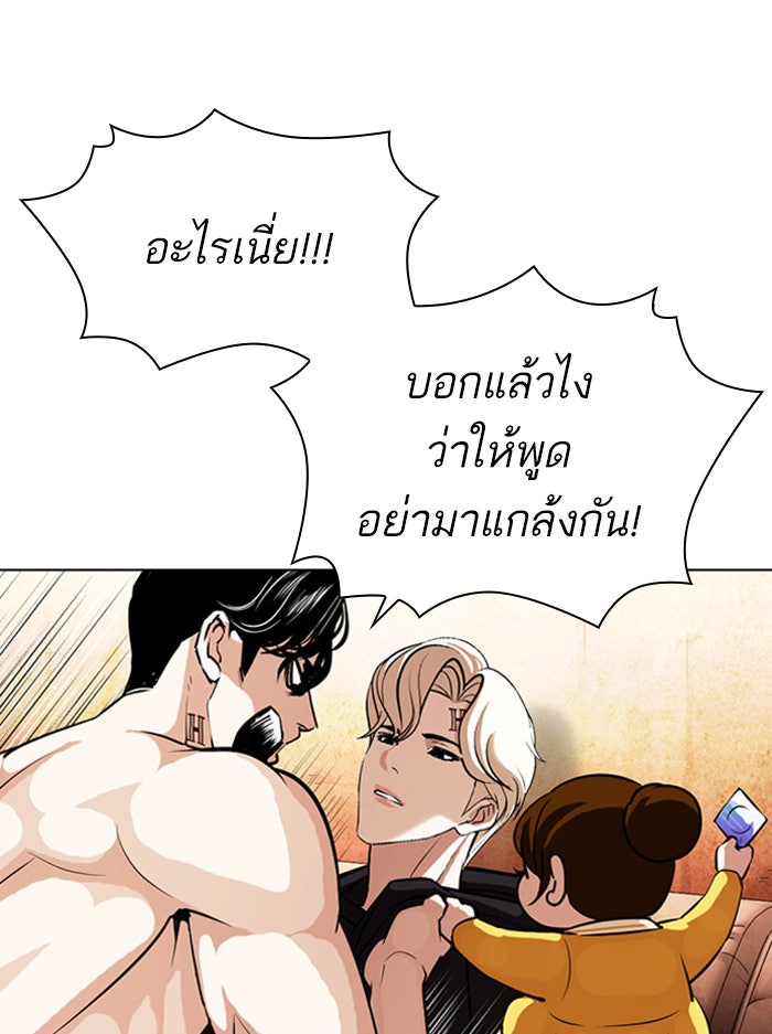 LOOKISM - หน้า 182