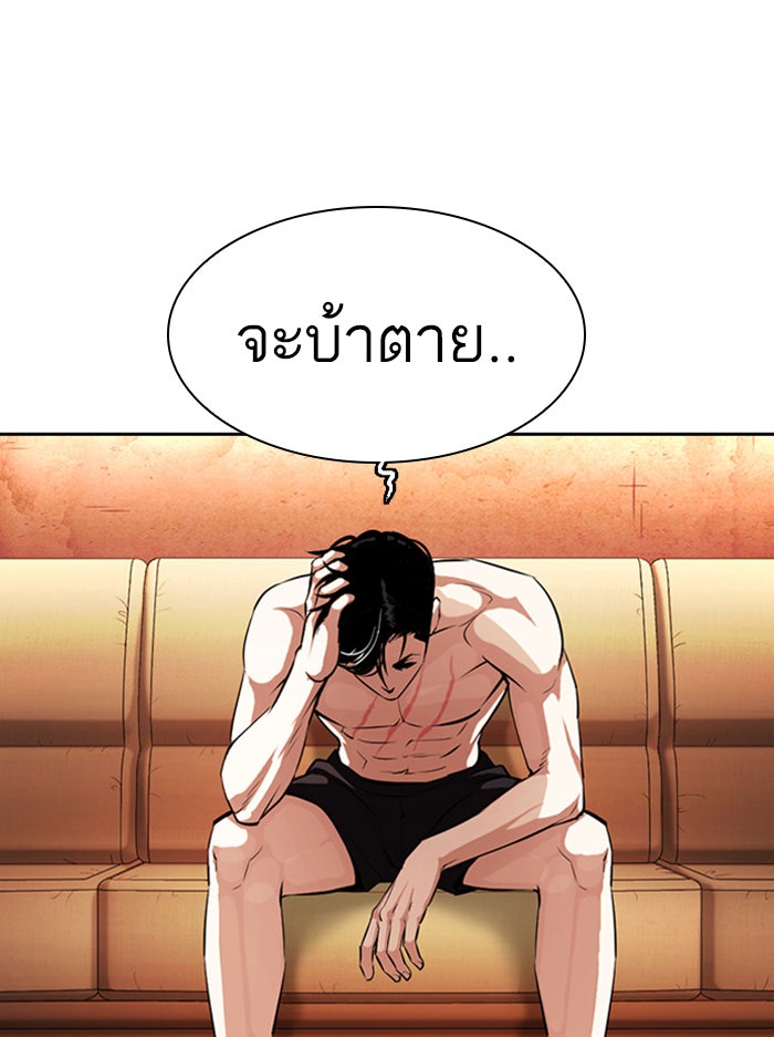 LOOKISM - หน้า 188