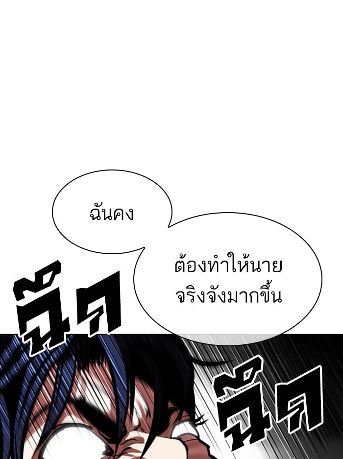 LOOKISM - หน้า 19