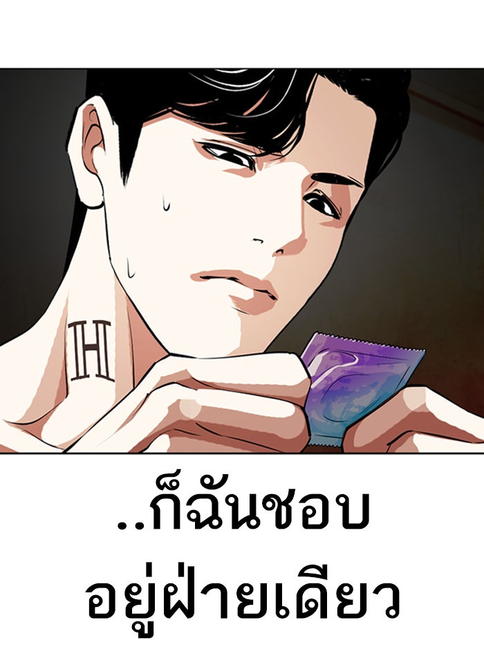 LOOKISM - หน้า 191