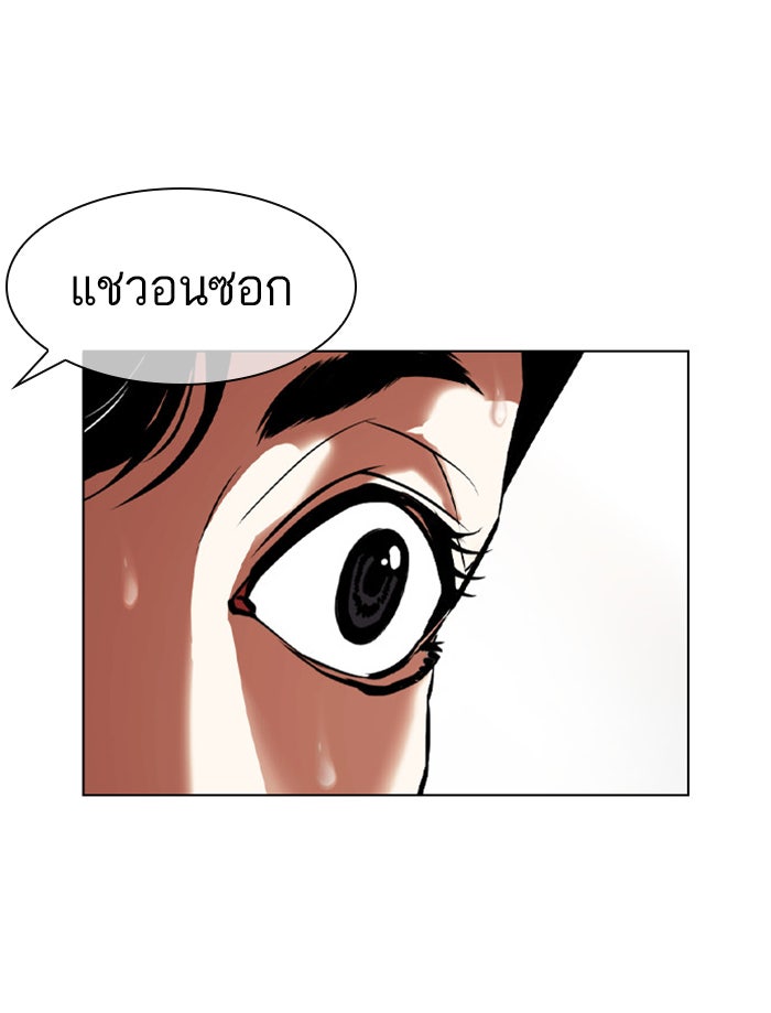 LOOKISM - หน้า 192