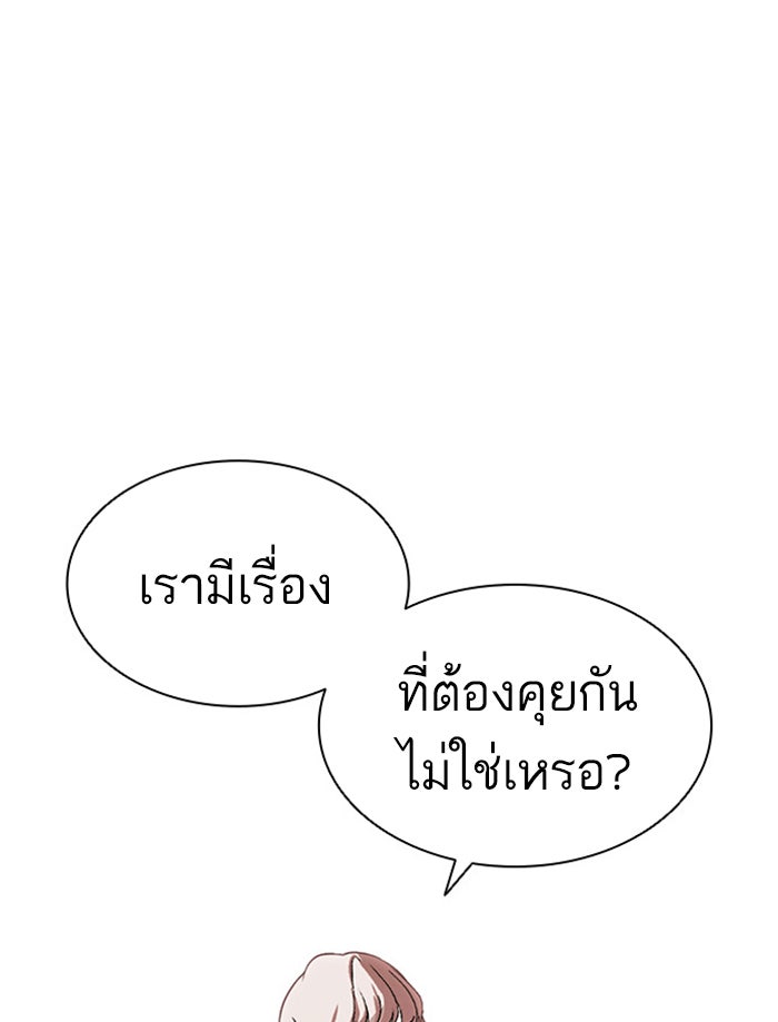 LOOKISM - หน้า 193