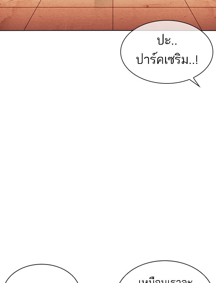 LOOKISM - หน้า 195