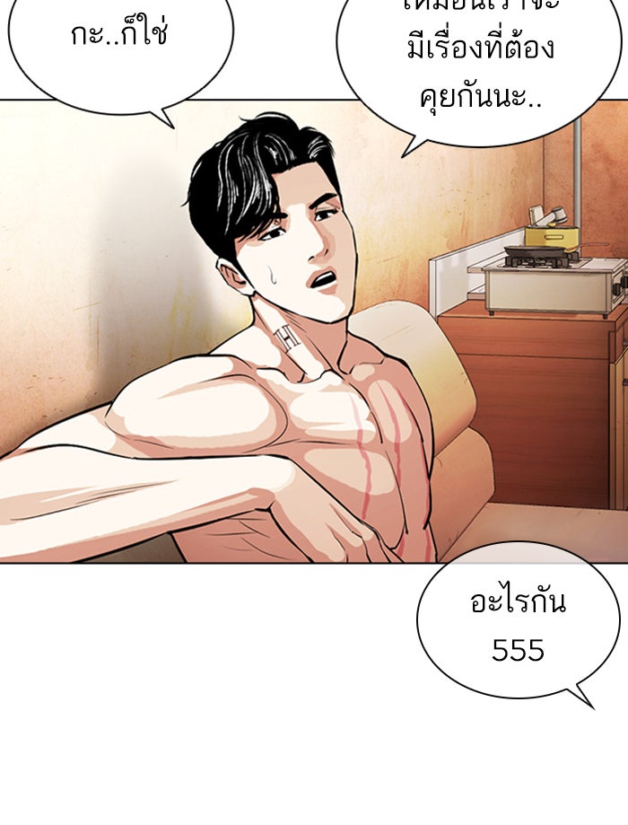 LOOKISM - หน้า 196