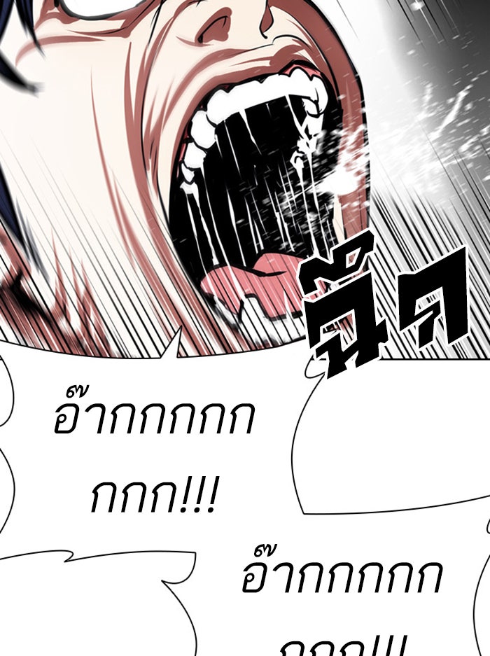 LOOKISM - หน้า 20