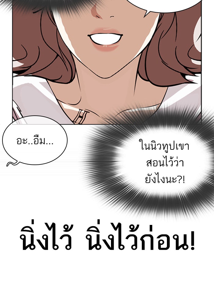 LOOKISM - หน้า 203