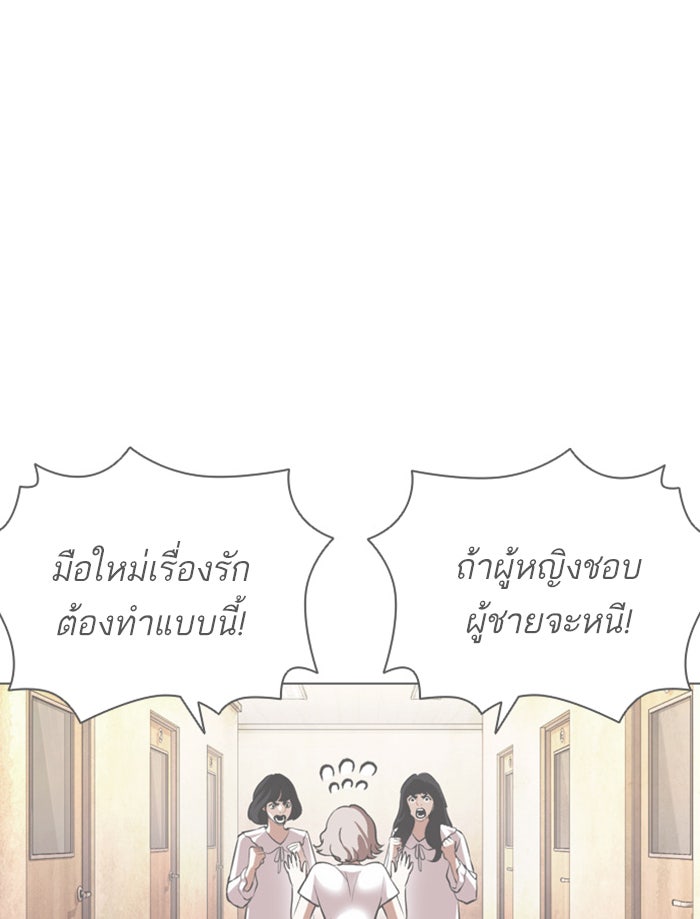 LOOKISM - หน้า 204
