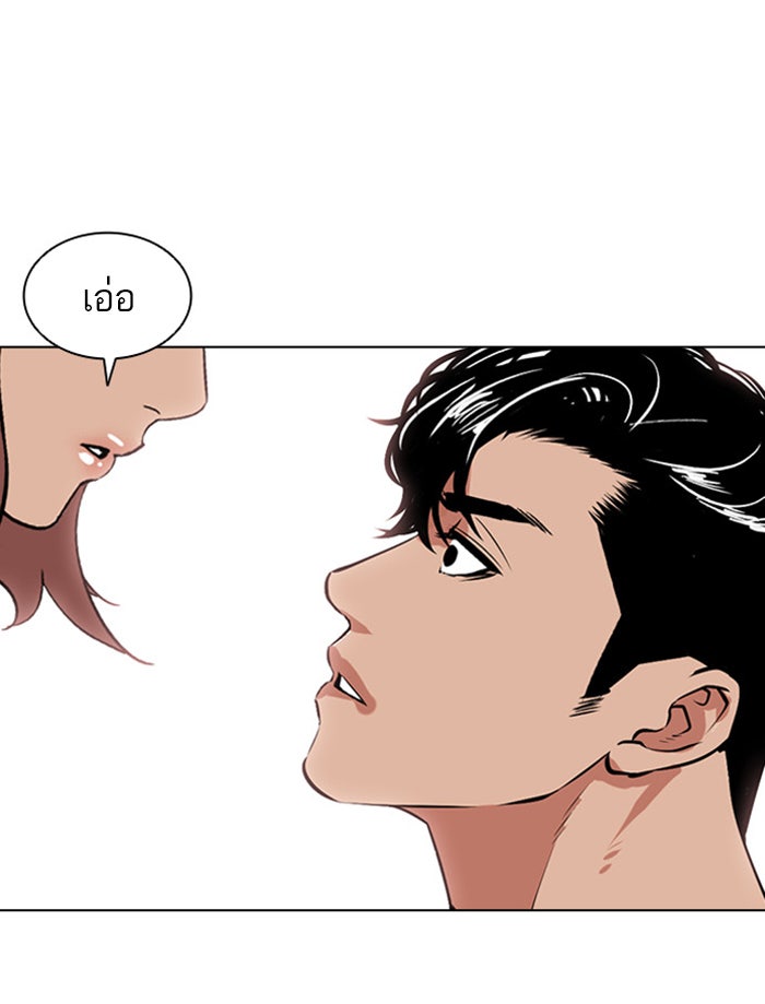 LOOKISM - หน้า 209