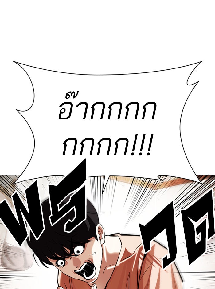 LOOKISM - หน้า 23