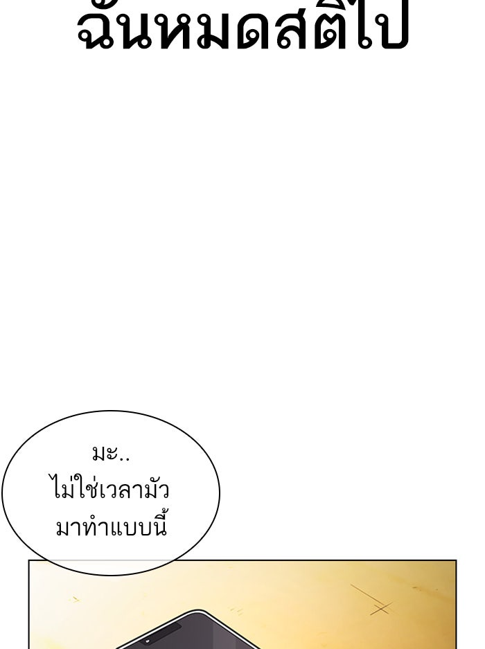 LOOKISM - หน้า 27