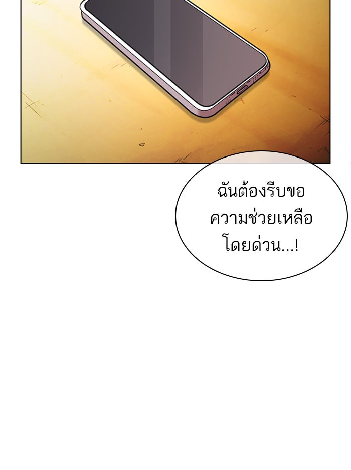 LOOKISM - หน้า 28