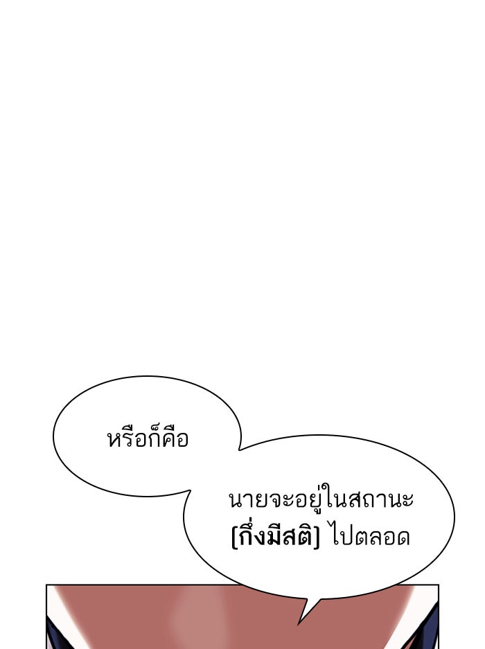 LOOKISM - หน้า 37