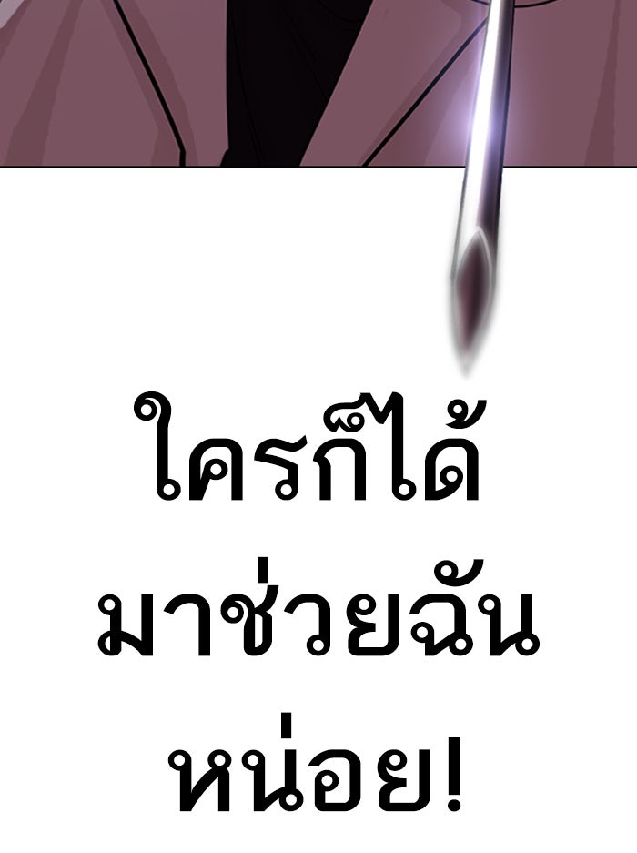 LOOKISM - หน้า 46